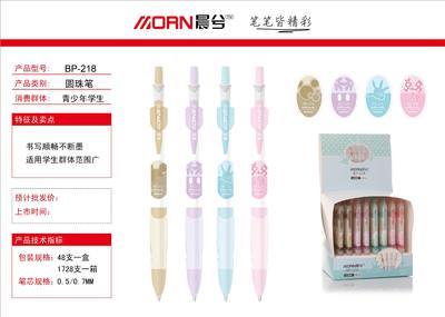 【日韩热销晨兮小清新学习用品学生奖品圆珠笔0.5 BP218】价格,厂家,图片,圆珠笔、原子笔,义乌市博哲电子商务商行-