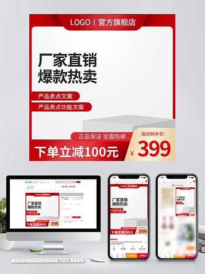 电商设计素材模板-淘宝店铺装修素材下载