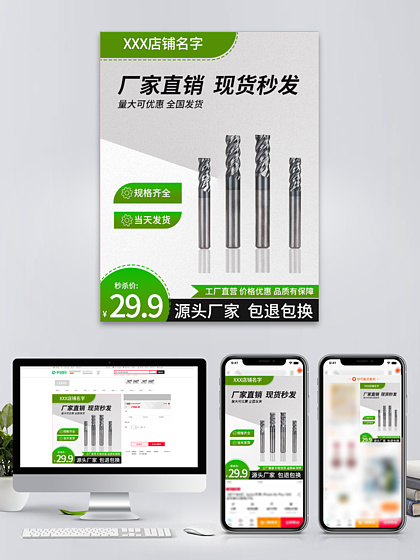 电商设计素材模板-淘宝店铺装修素材下载