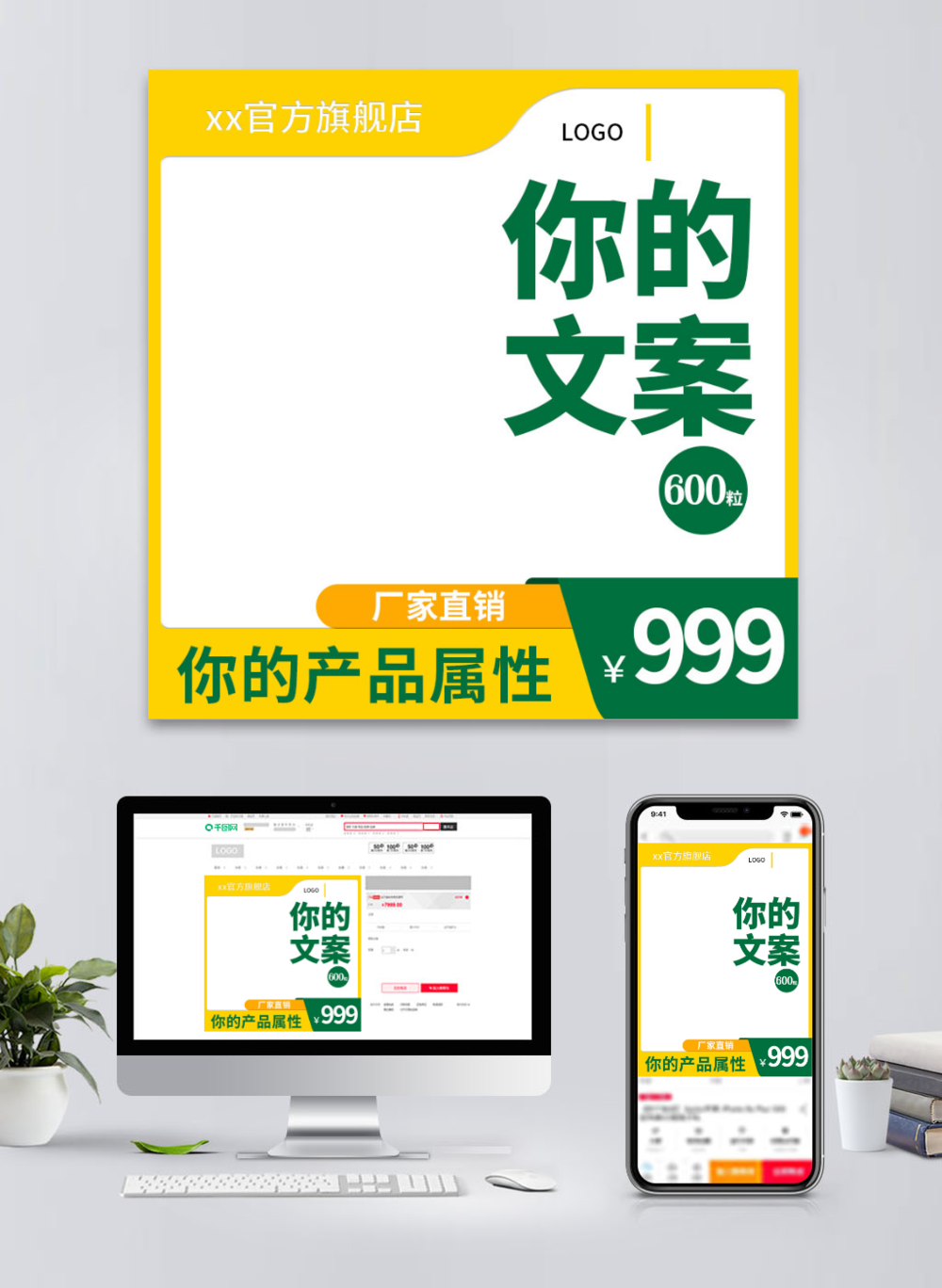 电商主图直通车图活动