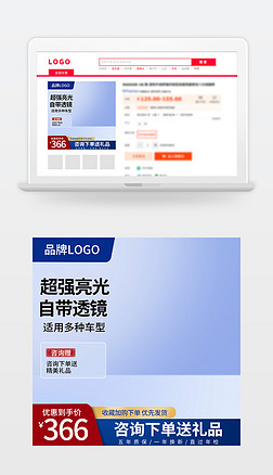 电商产品主图