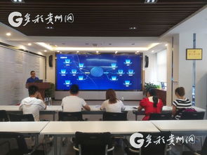 多彩贵州网 泸州 价指办 大数据高级研讨培训在筑进行