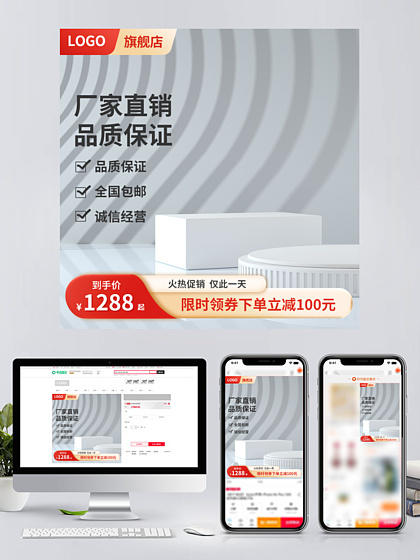 简约家装产品主图直通车