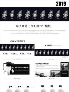 图片免费下载 电子商务公司简介素材 电子商务公司简介模板 千图网