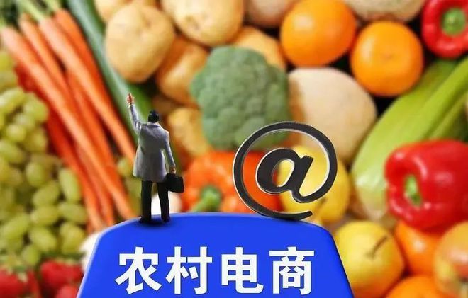 汪向东:农村电商发展五大趋势和五大特点(转发+收藏)