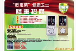 深圳市欧宝莱科技 气血循环机产品列表