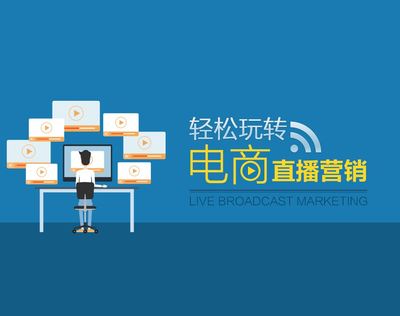 2019直播电商启航--重庆直播电商孵化中心