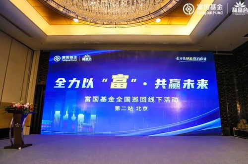 过于气派 富二家线下活动之北京站,精华镜头大放送