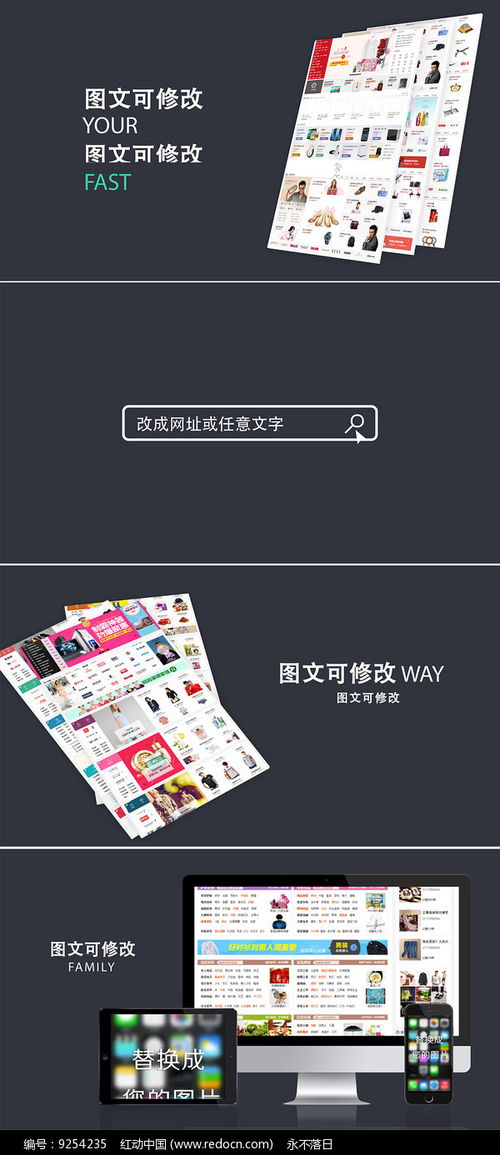 电子商务网站产品介绍ae模板