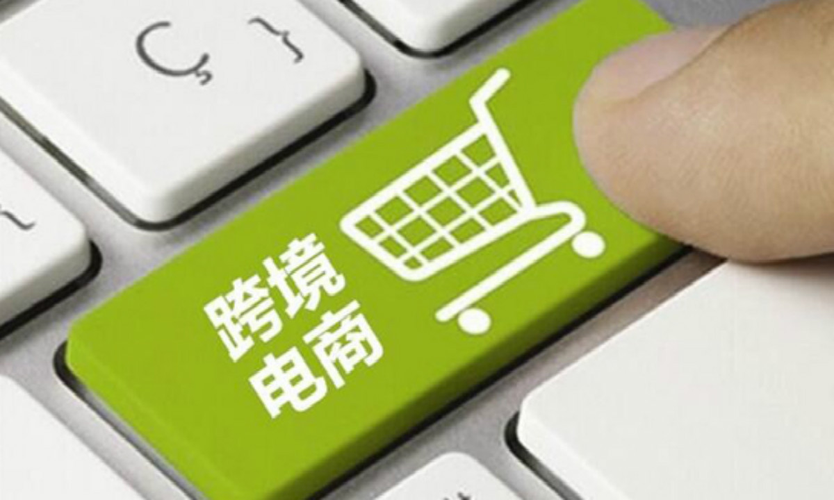 横琴跨境电商扶持新政:单个企业每年最高扶持1000万元