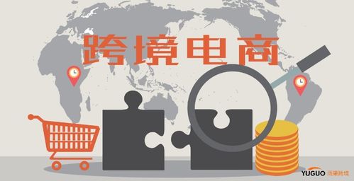 跨境电商为何这么赚钱