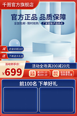 圣诞满减公众号首图模板圣诞满减公众号首图模板在线设计