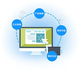 网上办事 检验检疫