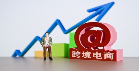 数字贸易与跨境电商的区别
