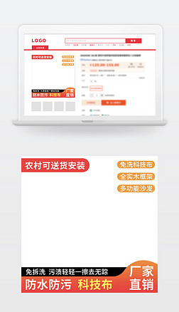 电商产品主图
