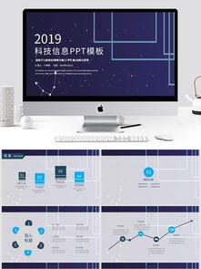 图片免费下载 电子商务公司简介素材 电子商务公司简介模板 千图网