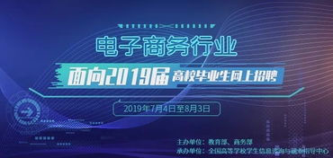 就业网
