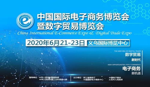 打造 永不落幕 的义乌电商博览会,为大健康产业注入新活力