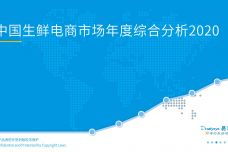 电子商务 定义、发展与未来趋势